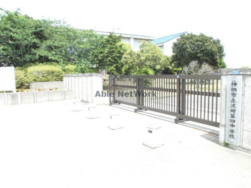 神栖市立波崎第四中学校(中学校/中等教育学校)まで1483m セピアコートⅡ