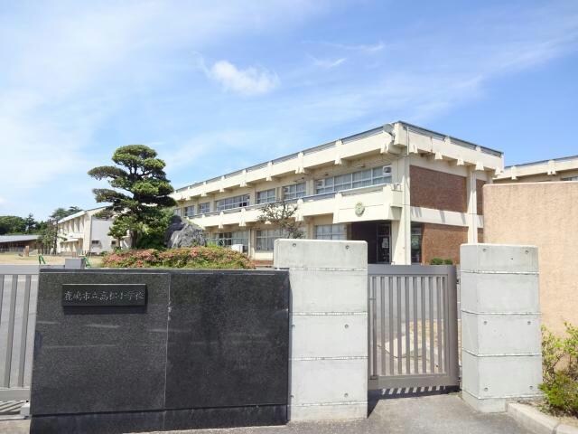 鹿嶋市立高松中学校(中学校/中等教育学校)まで1979m さくらメイト