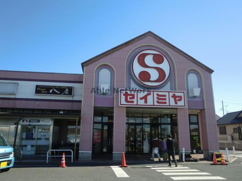 セイミヤ鹿島東店(スーパー)まで437m ハイムＫＥＮ