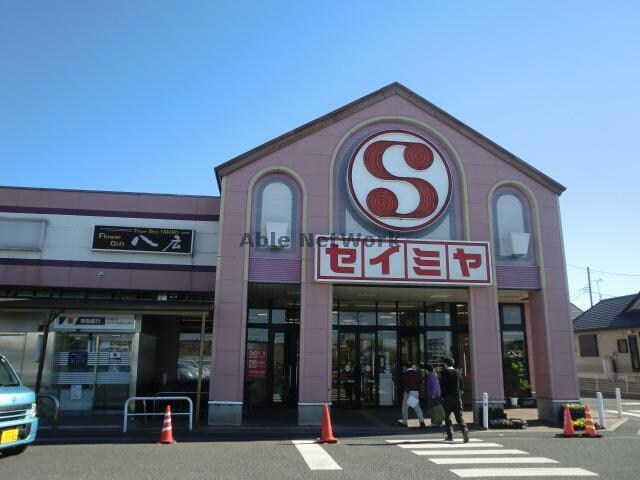 セイミヤ鹿島東店(スーパー)まで400m ハイムＫＥＮ