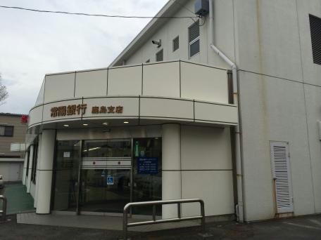 常陽銀行鹿島東支店(銀行)まで1554m フォレストヒル勇Ａ