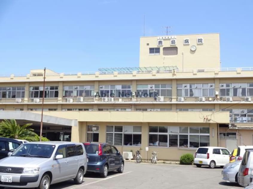 公益財団法人鹿島病院(病院)まで2077m エルディム岡田