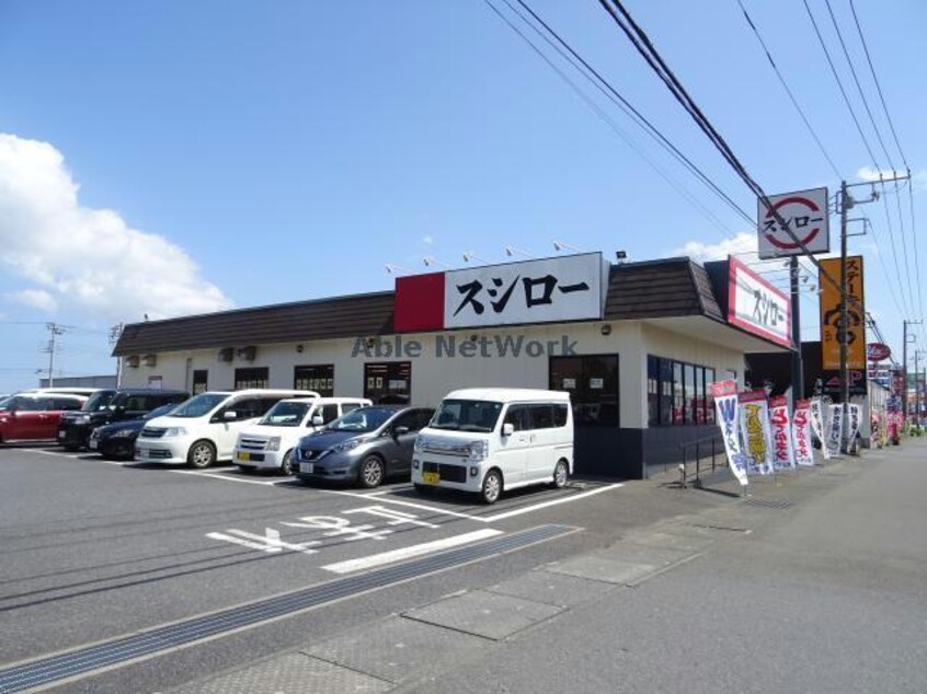 スシロー茨城鹿嶋店(その他飲食（ファミレスなど）)まで1545m パルテール