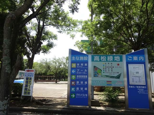 高松緑地(公園)まで1319m Ｃｉｅｌｏ Ａ B（シエロ）
