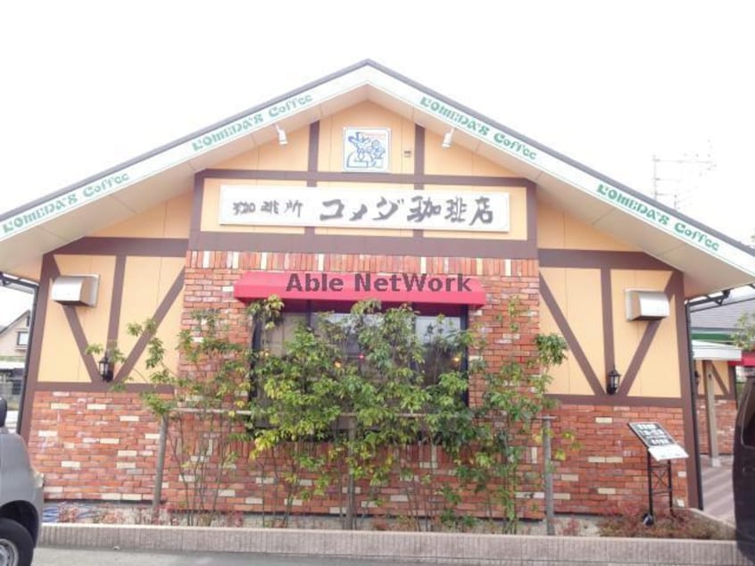 コメダ珈琲店鹿島神宮南店(その他飲食（ファミレスなど）)まで403m ソルティネーゼ カシマ