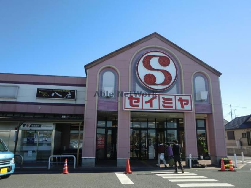 セイミヤ鹿島東店(スーパー)まで672m ソルティネーゼ カシマ