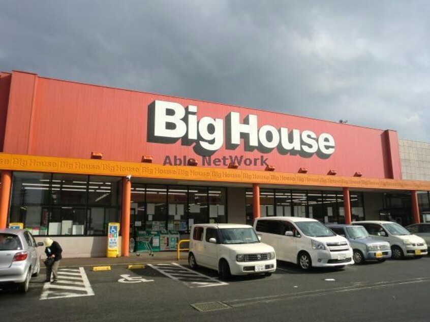 ビッグハウス鹿嶋店(スーパー)まで360m アーバンヒルズかしまⅠ