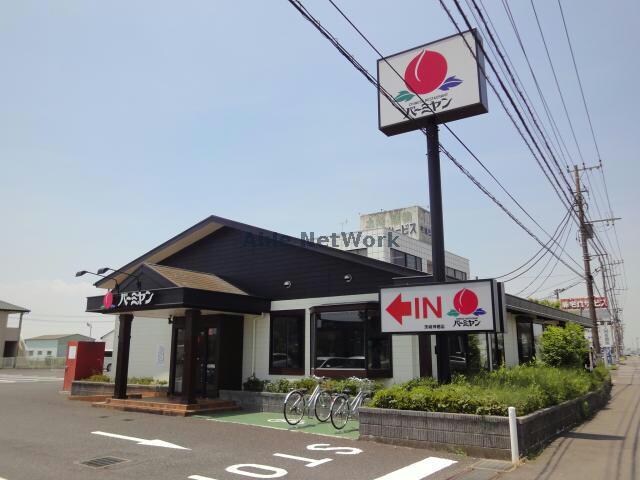 バーミヤン茨城神栖店(その他飲食（ファミレスなど）)まで829m ヒルクレインⅠ