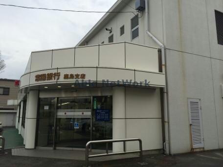 常陽銀行鹿島支店(銀行)まで725m グランドゥール三笠山