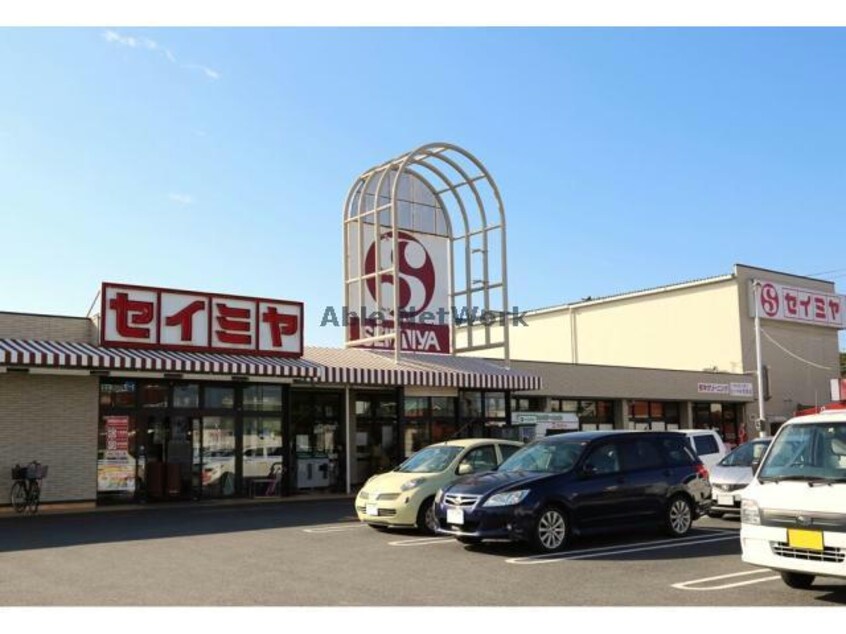 セイミヤ延方店(スーパー)まで1855m ヴェスティートⅡ