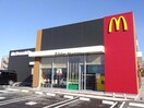 マクドナルド神栖店(その他飲食（ファミレスなど）)まで679m コンフォートヴィラ大沼