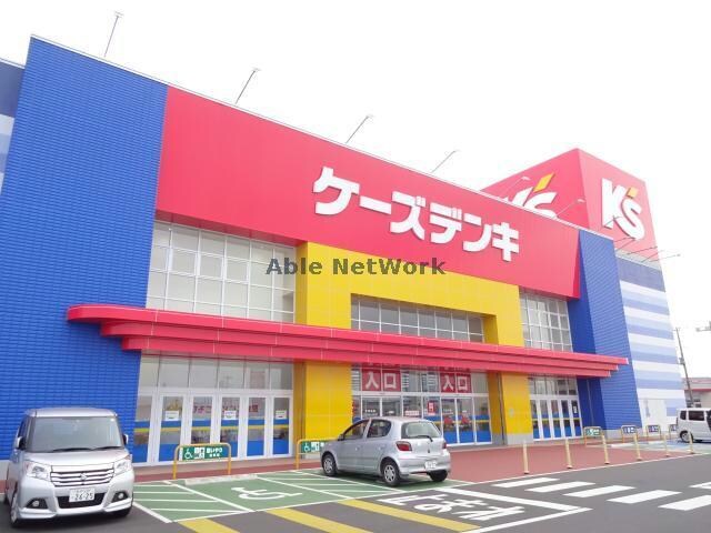 ケーズデンキ神栖店(電気量販店/ホームセンター)まで805m ディアマント