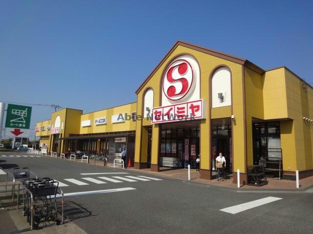 セイミヤ神栖店(スーパー)まで821m ディアマント