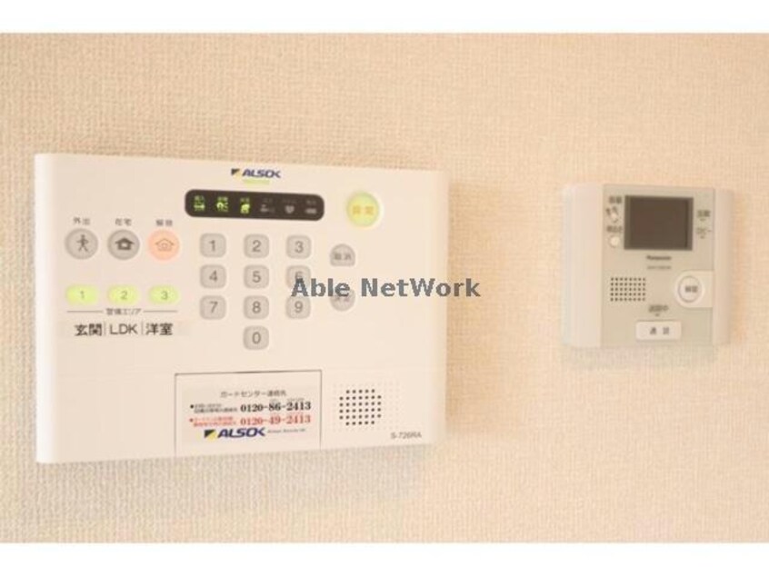 ALSOKホームセキュリティー サンシャインヒルズ厨