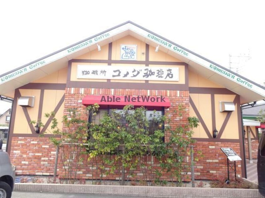コメダ珈琲店鹿島神宮南店(その他飲食（ファミレスなど）)まで2329m サンシャインヒルズ厨
