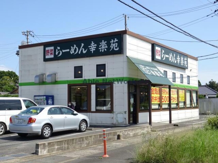 幸楽苑神栖店(その他飲食（ファミレスなど）)まで1294m アサトコーポ