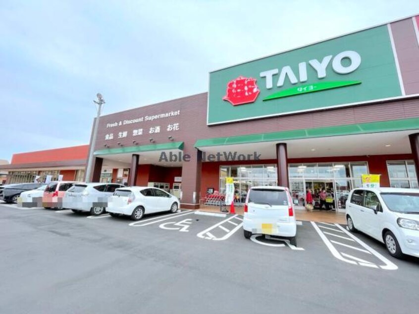 スーパータイヨーオークビレッジ店(スーパー)まで1680m セレクト