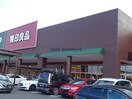 無印良品オークビレッジかみす店(ショッピングセンター/アウトレットモール)まで1713m セレクト