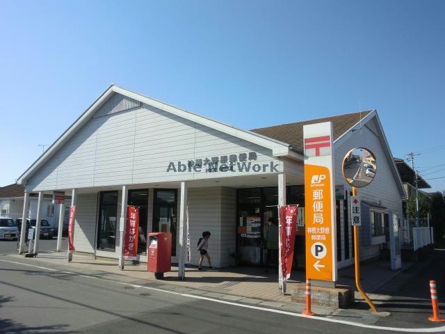 神栖大野原郵便局(郵便局)まで1840m セレクト