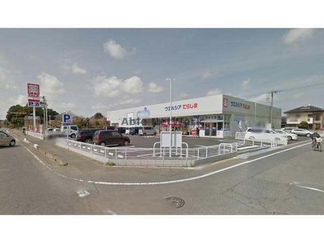 ウエルシア鹿嶋宮津台店(ドラッグストア)まで922m ラ・ドルチェヴィータ