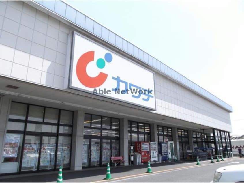カワチ薬品神栖店(ドラッグストア)まで2823m ＥＶＥＲ　ＢＬＵＥ