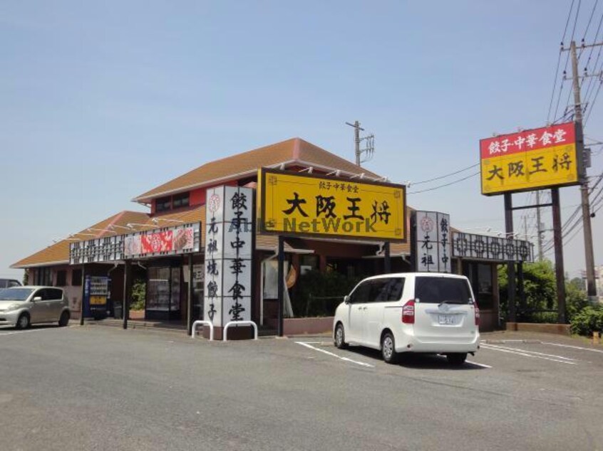 大阪王将神栖店(その他飲食（ファミレスなど）)まで669m Ｌａ－ｒｅｃｏｌｔｅ（ラ・レコルト）