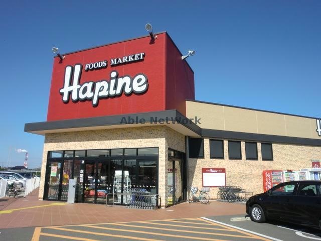 フーズマーケットハピネ知手店(スーパー)まで616m チェリー・ブロッサム（知手中央）