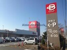 ベイシア神栖店(スーパー)まで1628m Ｐａｓｔｏｒａｌｌ(パストラル)