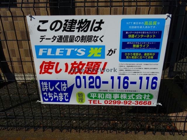 インターネット無料 ニューポートマンション
