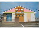 神栖第二あおぞら園(幼稚園/保育園)まで817m レフィナード