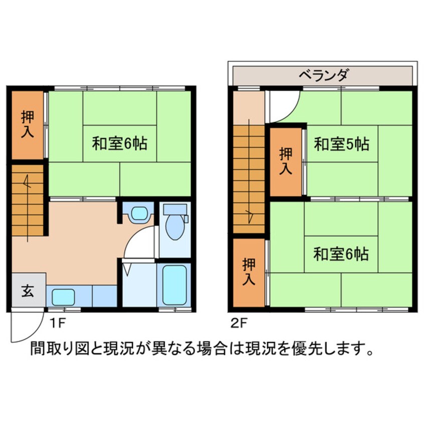 間取図 清伸コーポ