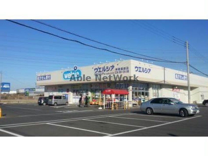 ウエルシア神栖堀割店(ドラッグストア)まで1099m アルカンシエル