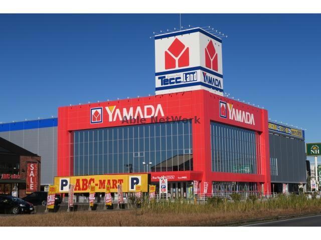 ヤマダデンキテックランドNew神栖店(電気量販店/ホームセンター)まで1377m アルカンシエル