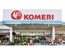 コメリパワー鹿嶋店(電気量販店/ホームセンター)まで1307m 鹿嶋市宮津台アパートA棟新築工事