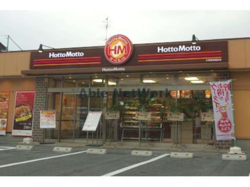 ほっともっと知手店(その他飲食（ファミレスなど）)まで1662m Ｉ－ＣＵＢＥ