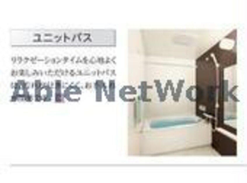 追い焚き機能付き※イメージ エスパース