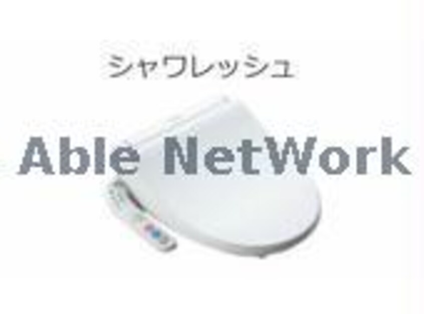 温水洗浄暖房便座付き※イメージ エスパース