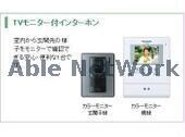 TV付きインターホン※イメージ エスパース