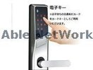 電子キー※イメージ エスパース