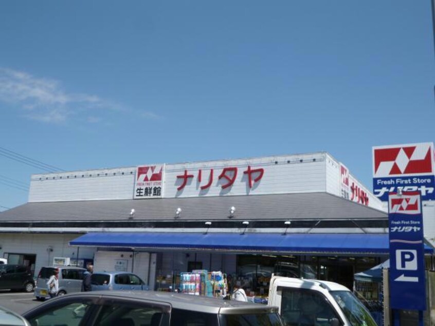 ナリタヤ生鮮館成田店(スーパー)まで449m ｸﾞﾗﾝﾒｰﾙA棟