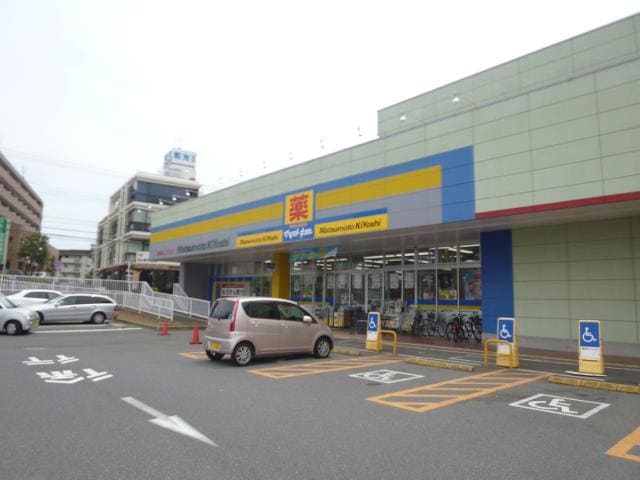 マツモトキヨシ成田日吉台店(ドラッグストア)まで527m Malenkii