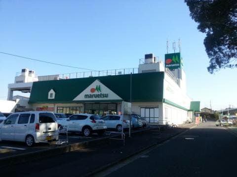 マルエツ安食店(スーパー)まで1330m 上前ﾊｲﾂI