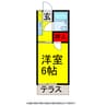 ｳｨﾝｸﾞ成田 1Kの間取り