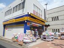 マツモトキヨシ成田西口店(ドラッグストア)まで927m ﾐﾝﾄ ﾚｼﾞﾃﾞﾝｽ
