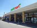 ヨークマート成田店(スーパー)まで1924m ﾌﾛｰﾗﾙｺｰﾄ不動ヶ岡
