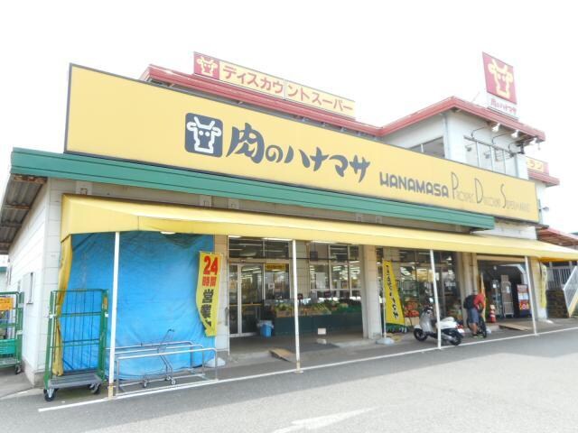 肉のハナマサ成田店(スーパー)まで2497m ｱｲﾝｽ　D棟