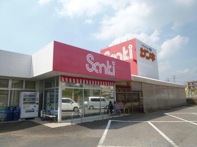 サンキ富里店(ショッピングセンター/アウトレットモール)まで823m D-roomB