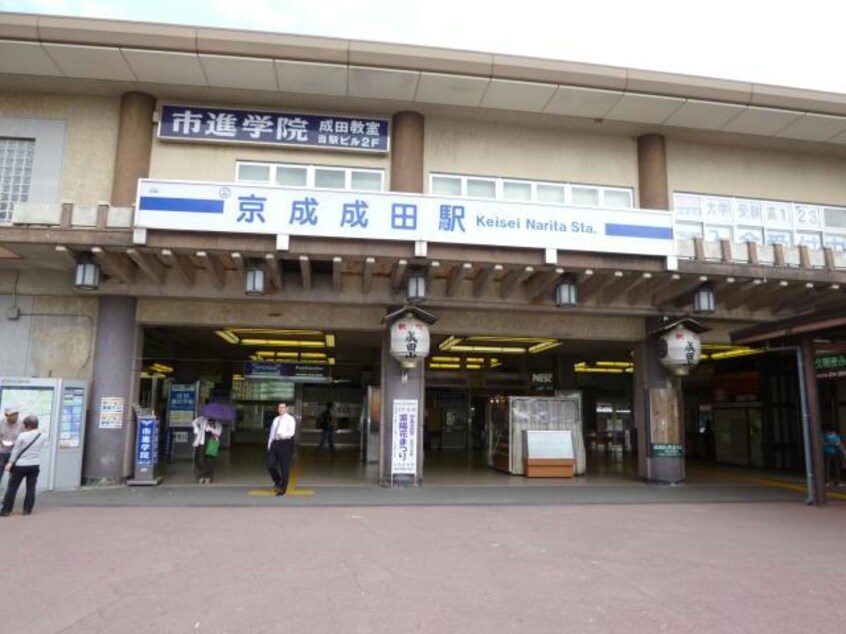京成成田駅 ﾙﾐｴｰﾙ(大和)