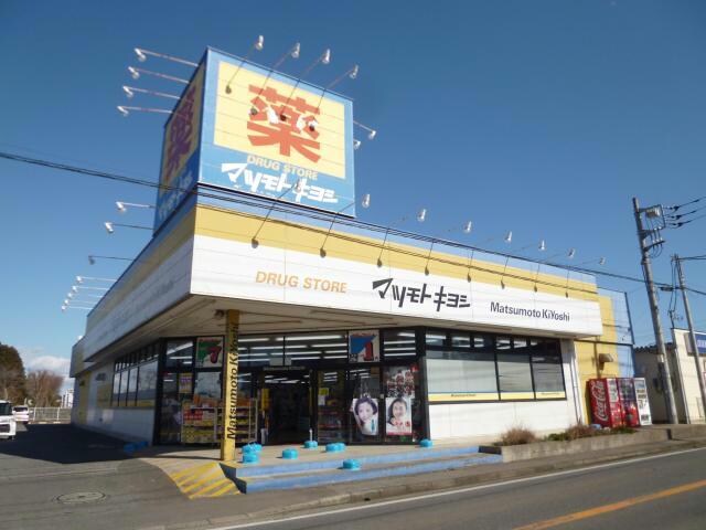 マツモトキヨシ富里店(ドラッグストア)まで2295m ｱｸｲｰﾙA