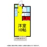 ｻﾞ･ｸﾞﾗﾝ御料葉山B 1Rの間取り